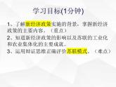 第11课 苏联的社会主义建设课件PPT