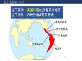 第1课 殖民地人民的反抗斗争课件PPT