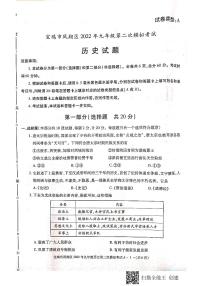 陕西省宝鸡市凤翔区2022年九年级第二次模拟考试历史试题（无答案）