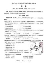 福建省莆田市2022年初中毕业班质量检查历史试卷（有答案）