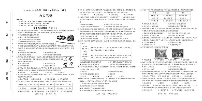 九年级历史第1页