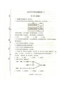 2022年江苏省徐州市中考历史模拟试卷（二）（有答案）