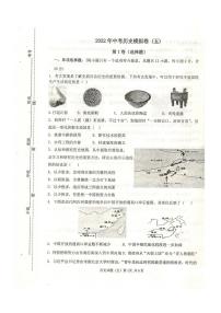 2022年江苏省徐州市中考历史模拟试卷（五）（有答案）