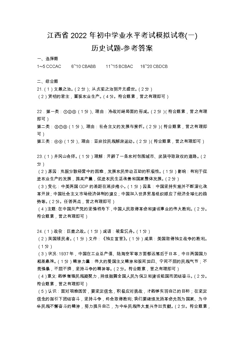 答案第1页