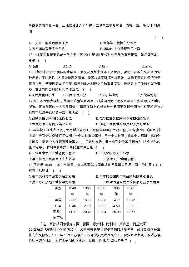 历史模拟第3页