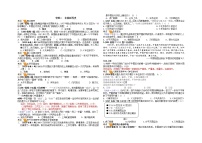 2022年云南省中考历史高频考点试题专题二