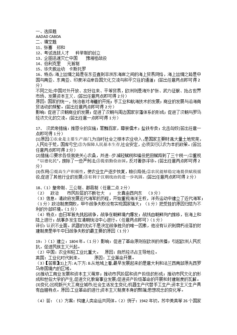 模拟试题三答案第1页