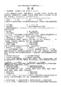 2022年辽宁省锦州市黑山县初中升学模拟考试（一）历史试题（有答案）