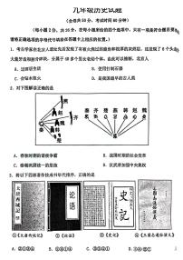 江苏省徐州市2022年九年级中考二模历史试卷（含答案）