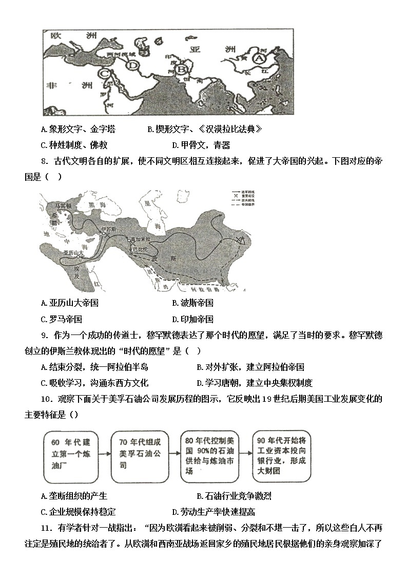 2022年江苏省徐州市中考历史模拟试卷（四）（有答案）02