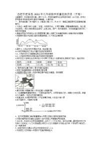 安徽省合肥市肥东县2022年部编版九年级下册教学质量检测历史（开卷）（有答案）