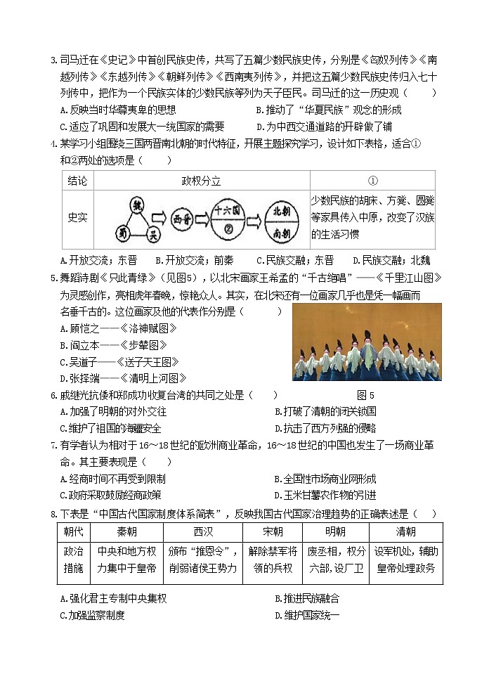 2022年广东省深圳市27校联考九年级4月二模历史卷及答案02