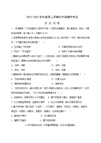 黑龙江省牡丹江市第十四中学2021-2022学年七年级下学期期中考试历史试题(word版含答案)