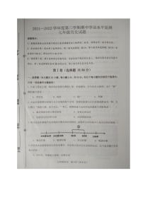 山东省滨州市阳信县2021-2022学年七年级下学期期中考试历史试题（含答案）