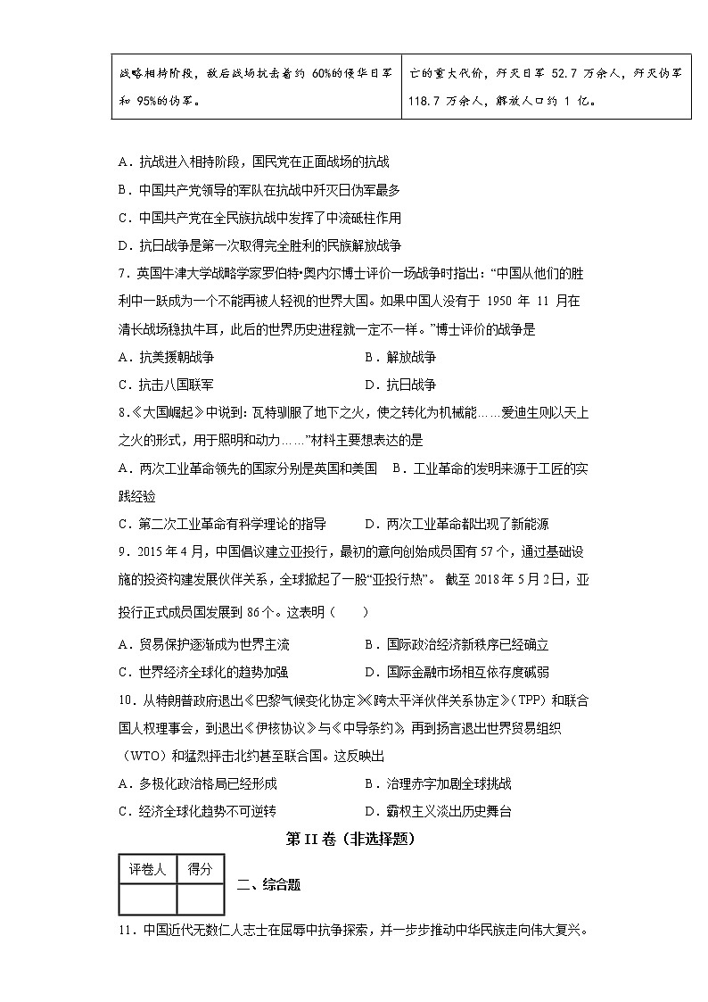 2022年湖南省永州市宁远县初中学业水平考试模拟（三）历史试题02