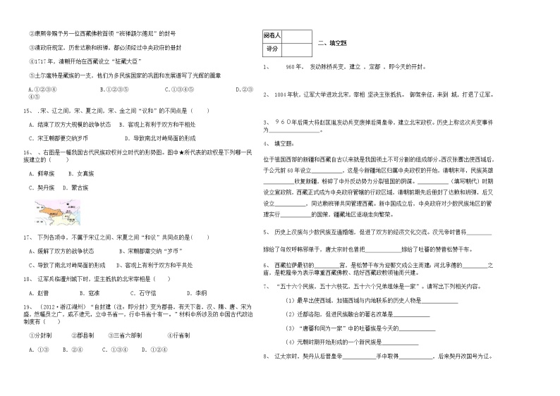 2022年七年级下册历史第二单元宋辽夏金章节测试（含答案）02