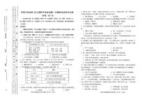 2022年天津市东丽区初中毕业班第一次模拟考试历史试题（无答案）