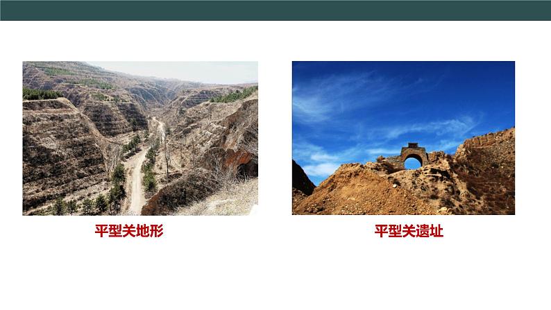 第21课 敌后战场的抗战  教学课件+教案+视频素材07