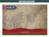 第17课 中国工农红军长征   教学课件+教案+视频素材