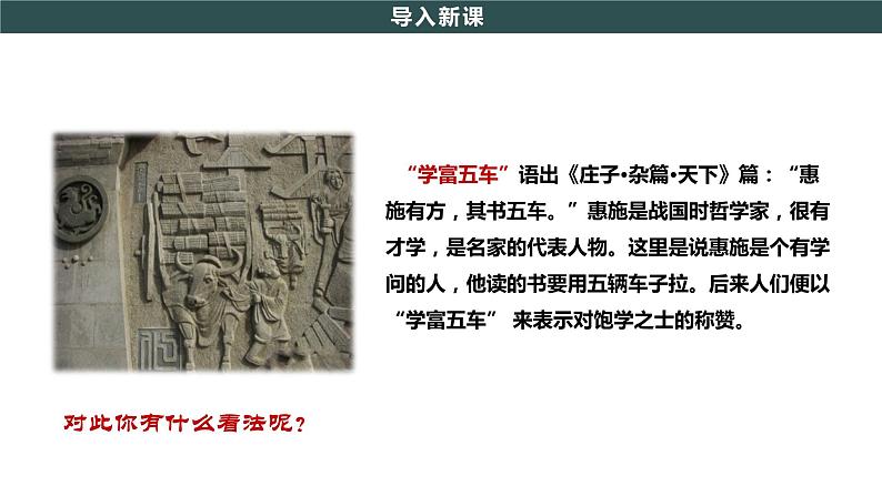 第15课 两汉的科技和文化 教学课件+教案+视频素材04