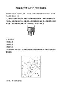 2022广东省广州市初三二模历史（含答案）练习题