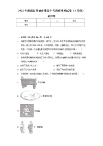 2022年湖南省常德市澧县中考历史模拟试卷（4月份）（含解析）