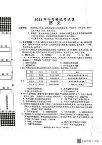 2022年广西贺州市平桂区中考模拟历史考试题（含答案）