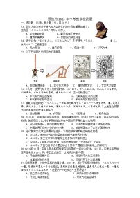 2022年湖北省恩施市中考第一次模拟考试历史卷及答案（文字版）