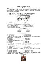 湖南省衡阳市石鼓区松木中学2021-2022学年九年级下学期初中毕业会考学科自我评估历史试题（有答案）