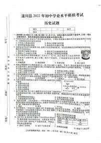 2022年江西省吉安市遂川县九年级初中学业水平模拟考试历史试题（有答案）