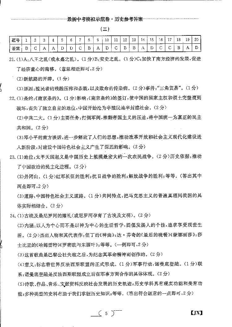 历史第1页