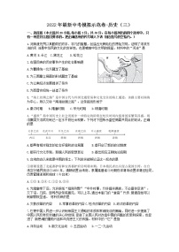 2022年江西省南昌市中考历史综合测试试卷