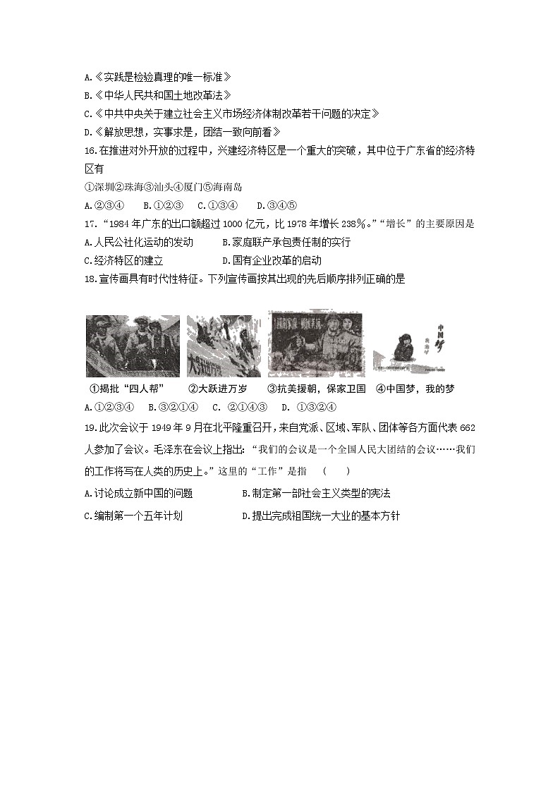 八下综合测试（一）第3页