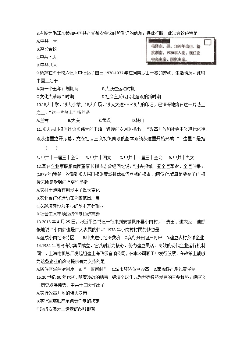 八下综合测试（二）第2页