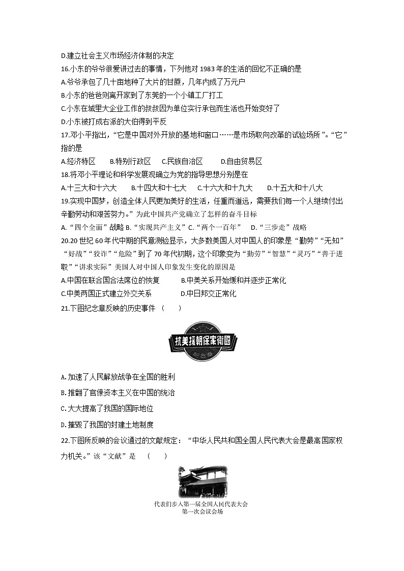八下综合测试（二）第3页