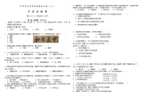 2022年云南省普洱地区中考模拟中考模拟历史试题