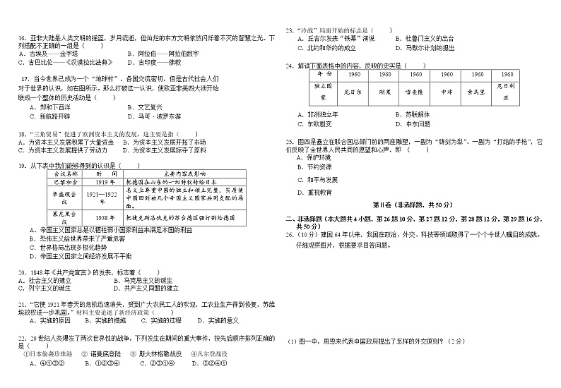 试题第2页