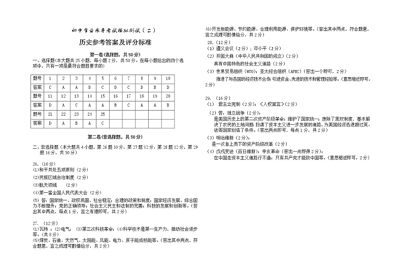 答案第1页