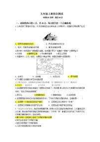 2022年吉林省中考历史九年级上册综合一轮复习卷