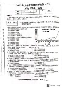 2022年安徽省安庆市潜山市九年级质量调研检测（二）历史开卷试题