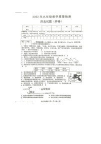 2022年安徽省合肥市肥东县九年级教学质量检测历史（开卷）