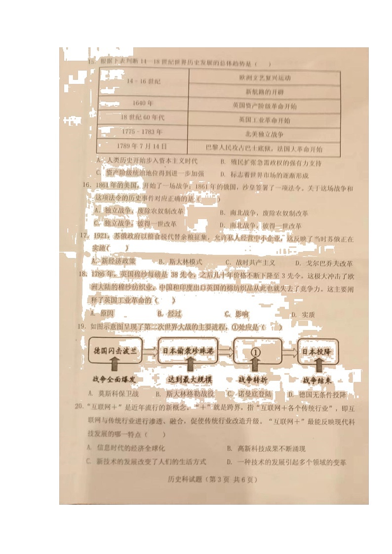 9历史第3页