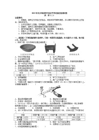 2022年湖南省长沙市初中学业水平考试适应性测试历史试题（二）