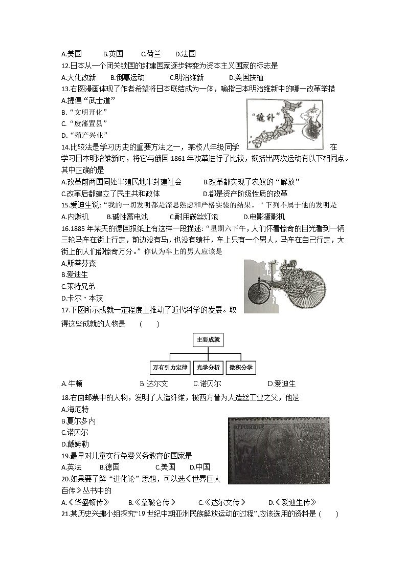 九下第一、二单元第2页