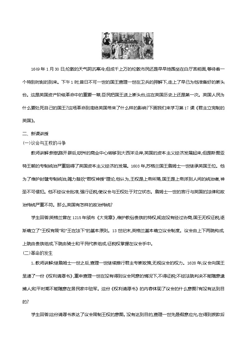 部编版九年级历史上册 第17课　君主立宪制的英国 教案02