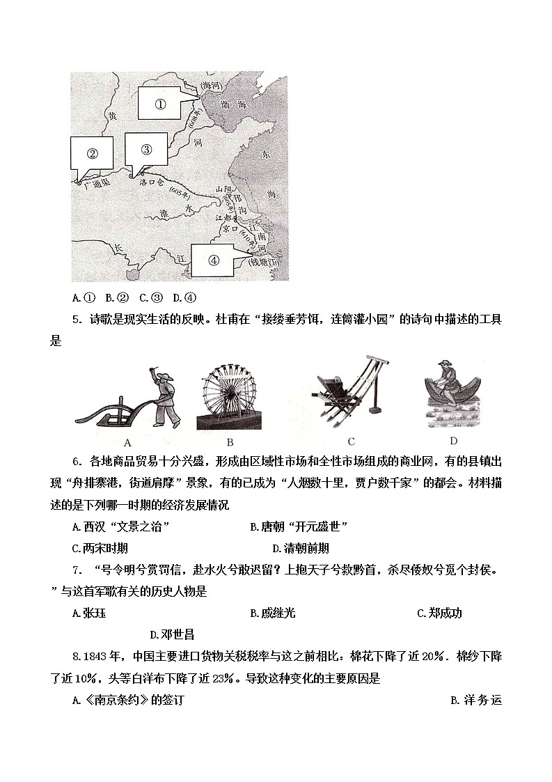 2022年重庆市初中学业水平暨高中招生考试模拟（六）历史试题(word版含答案)02