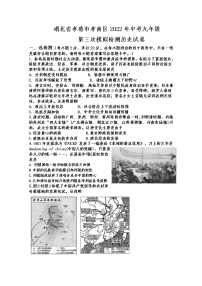 2022年湖北省孝感市孝南区中考九年级三模历史试题(word版含答案)