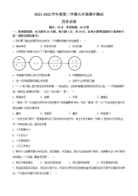 2022年江苏省无锡市新吴区中考一模历史卷及答案（文字版）