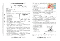 2022年安徽省合肥市蜀山区中考二模历史试卷(无答案)