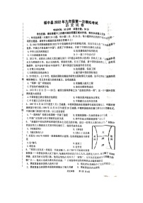 2022年辽宁省葫芦岛市绥中县九年级第一次模拟考试历史试题（含答案）